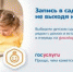 Информация для родителей (законных представителей) - Сузунский район