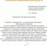 Открыть оригинальное изображение - Сузунский район